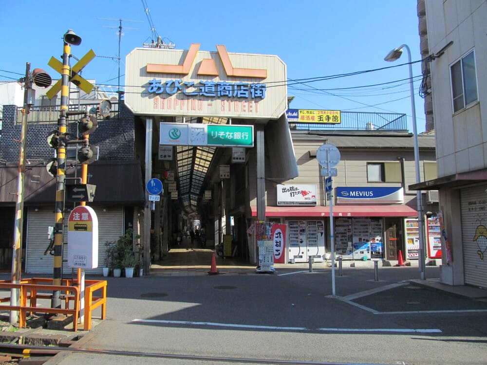 あびこ駅について