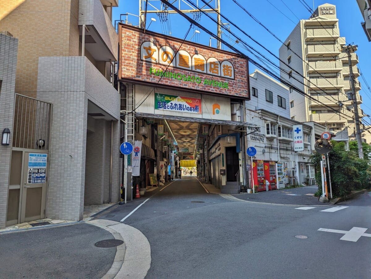 文の里商店街