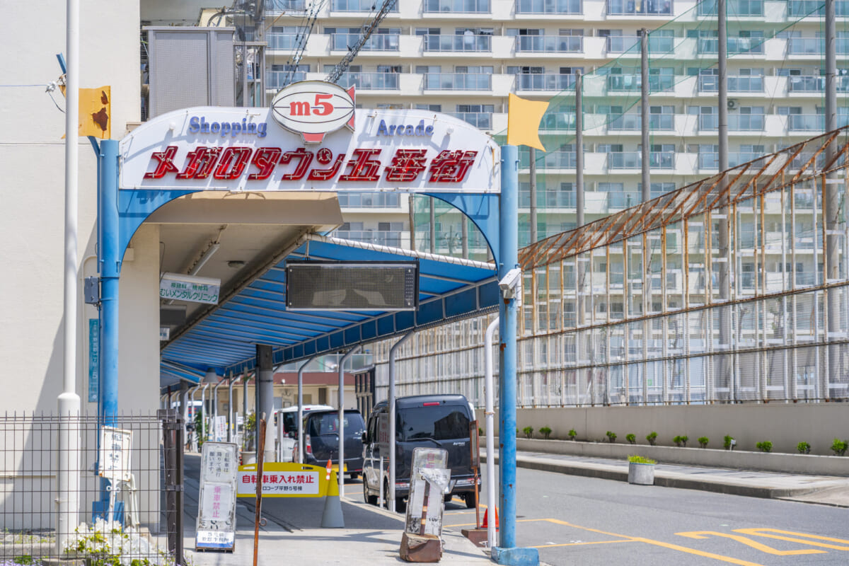 平野駅周辺の施設について