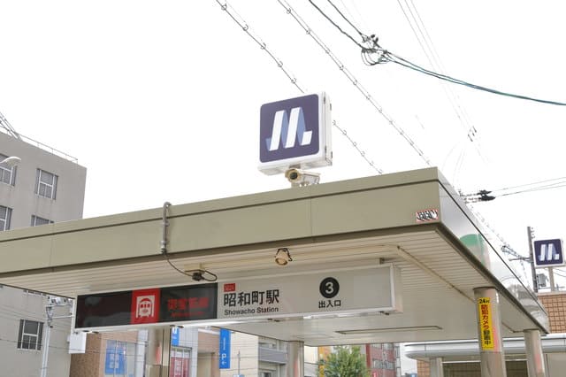 昭和町駅について